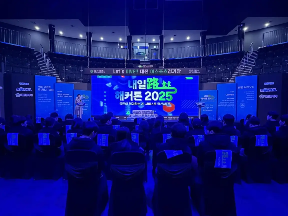 내일路 해커톤 2025